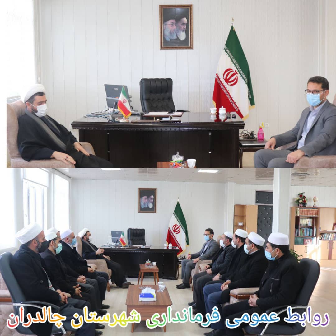 ✅دیدار صمیمانه حجت الاسلام والمسلمین باقری مسئول دفتر نمایندگی ولی فقیه در امور اهل تسنن شهرستانهای ماکو ،چالدران ،شوط و پلدشت وجمعی از روحانیون اهل تسنن با عبدالله نژاد فرماندار شهرستان چالدران بمنظو
