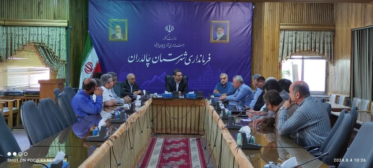 💢جلسه بررسی مسائل و مشکلات کارخانه های تولیدی شن و ماسه شهرستان به ریاست محمد رضا عبداله نژاد فرماندار چالدران ،معاون برنامه ریزی و هماهنگی امور عمرانی و گروه فنی و کارشناسان استاندارد مصالح ساختمانی