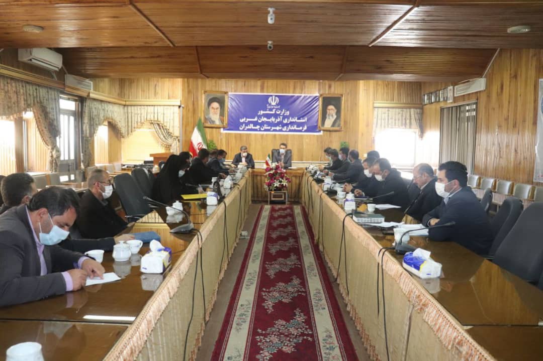 ✅جلسه نهضت ملی مسکن به ریاست عبدالله نژاد فرماندارشهرستان چالدران و اعضای آن در سالن اجتماعات فرمانداری برگزار شد.