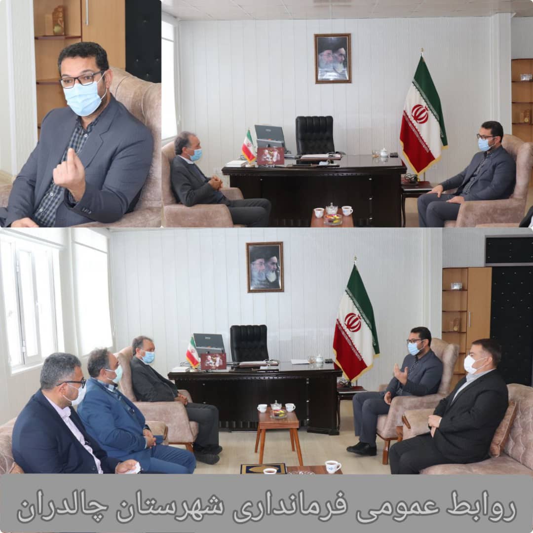 ✅با حضور عبدالله نژاد فرماندار شهرستان چالدران و خوش سیرت مدیر عامل شرکت آب و فاضلاب استان آذربایجان غربی مسائل و مشکلات حوزه تامین آب شرب در روستاهای چالدران مورد بحث و بررسی قرار گرفت.