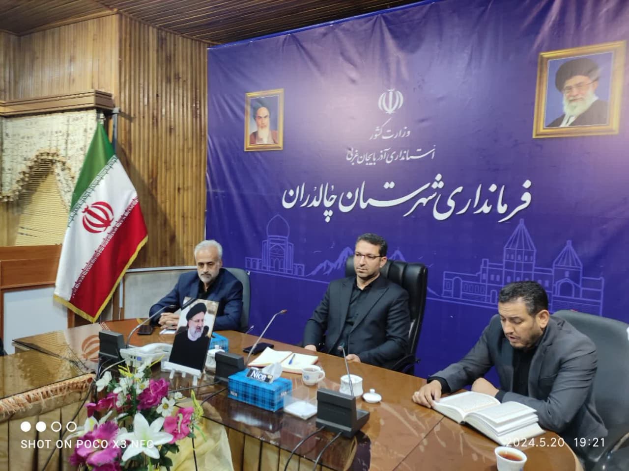دومین جلسه برنامه ریزی هماهنگی برای برگزاری باشکوه مراسمات بزرگداشت شهادت حضرت آیت الله رئیسی رئیس جمهور انقلابی و مردمی وهیئت همراه به ریاست محمد رضا عبداله نژاد فرماندار چالدران و با حضور امام جمع