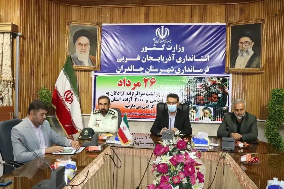 📌 آیین تجلیل از آزادگان سرافراز شهرستان چالدران