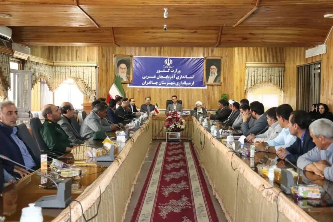 با حضور محمدرضا عبدالله نژاد فرماندار شهرستان چالدران ، آقای جعفر حسن زاده به عنوان مدیر جدید آموزش و پرورش چالدران منصوب و از زحمات آقای جواد قصابزاده مدیر سابق آموزش و پرورش تجلیل و قدردانی شد .