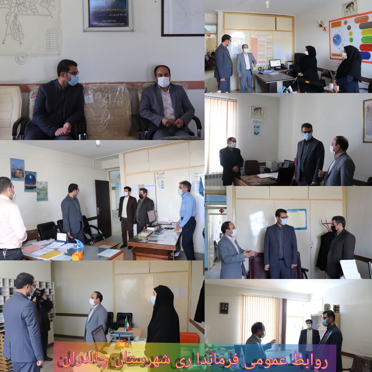 ✅فرماندار شهرستان چالدران به صورت سرزده از اداره آموزش و پرورش شهرستان بازدید وبا مدیریت و کارکنان این اداره دیدارو در یک فضای صمیمی با کارکنان این اداره به گفتگو پرداخت .