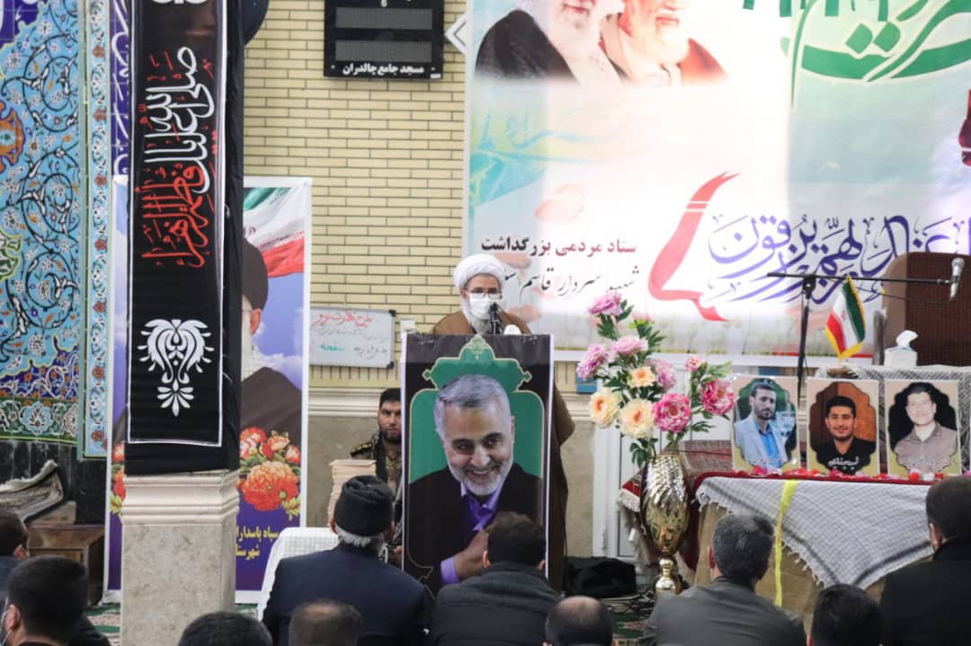✅مراسم دومین سالگرد شهادت سردار سپهبد حاج قاسم سلیمانی در شهرستان چالدران برگزار شد.