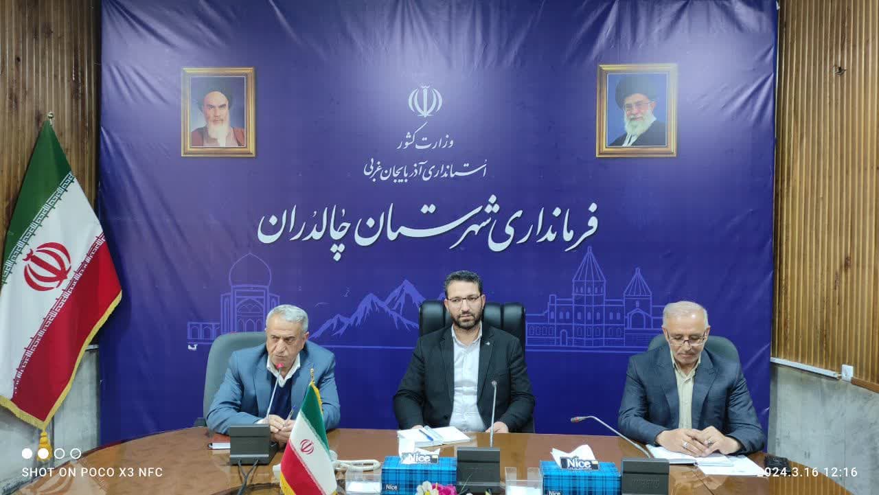 جلسه باز آفرینی شهر چالدران به ریاست محمد رضا عبداله نژاد فرماندار چالدران