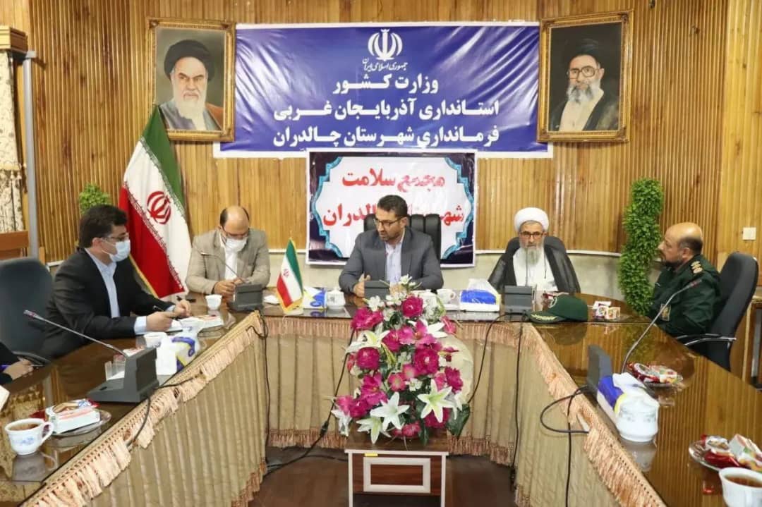 جلسه مجمع خیرین سلامت شهرستان چالدران با حضور محمدرضا عبدالله نژاد فرماندار شهرستان چالدران در محل سالن اجتماعات فرمانداری برگزار شد.