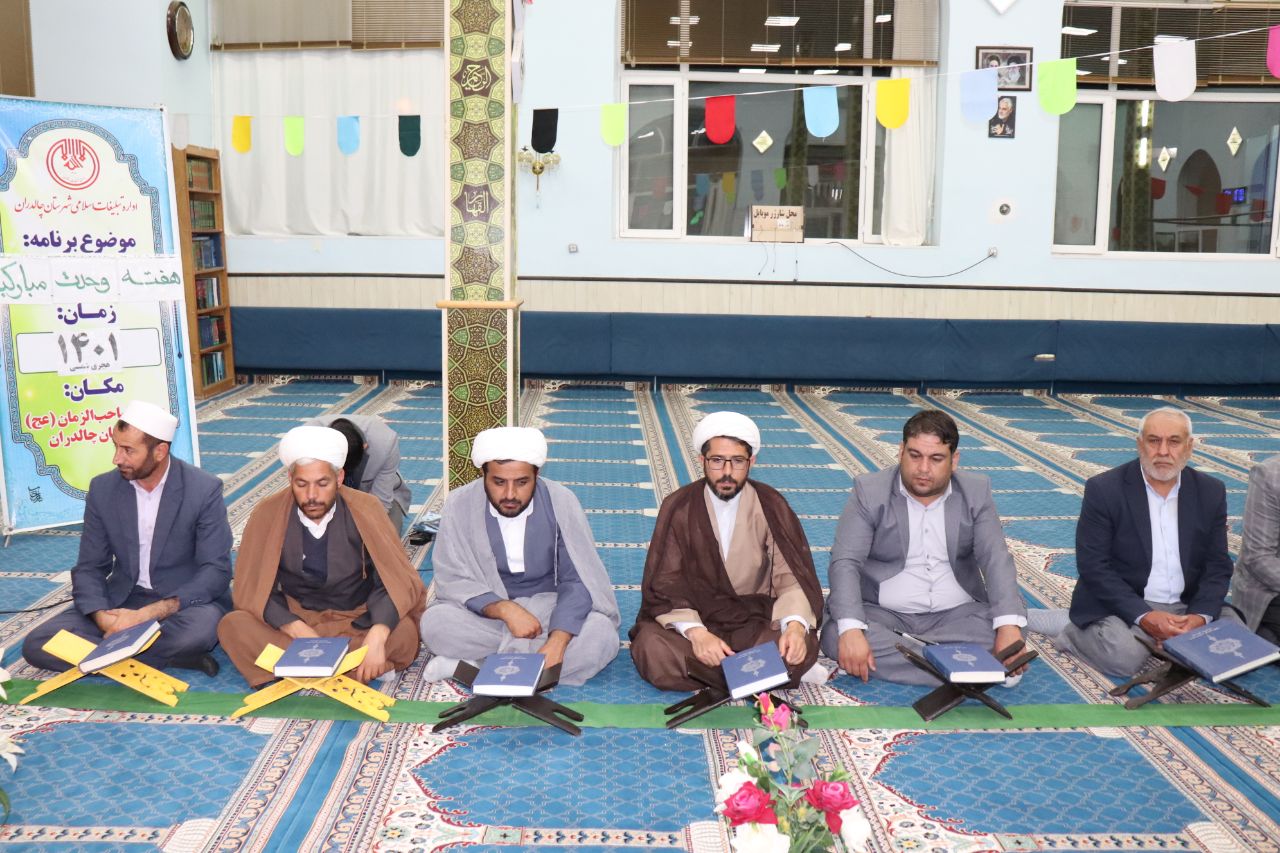 محفل انس با قرآن در سومین شب هفته وحدت برگزار شد.