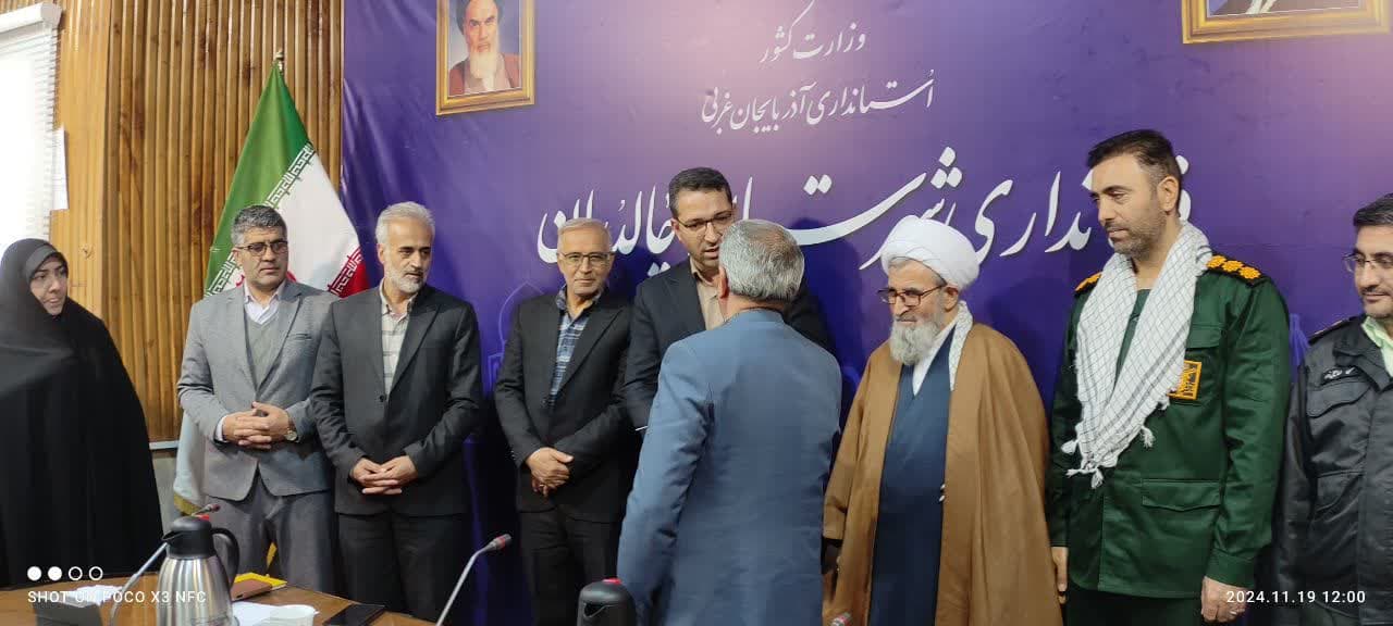 به گزارش پایگاه اطلاع رسانی فرمانداری چالدران جلسه شورای اداری شهرستان چالدران به ریاست محمد رضا عبدالله نژاد فرماندار چالدران و حضور امام جمعه، اعضای شورای اداری شهرستان در محل سالن جلسات فرمانداری