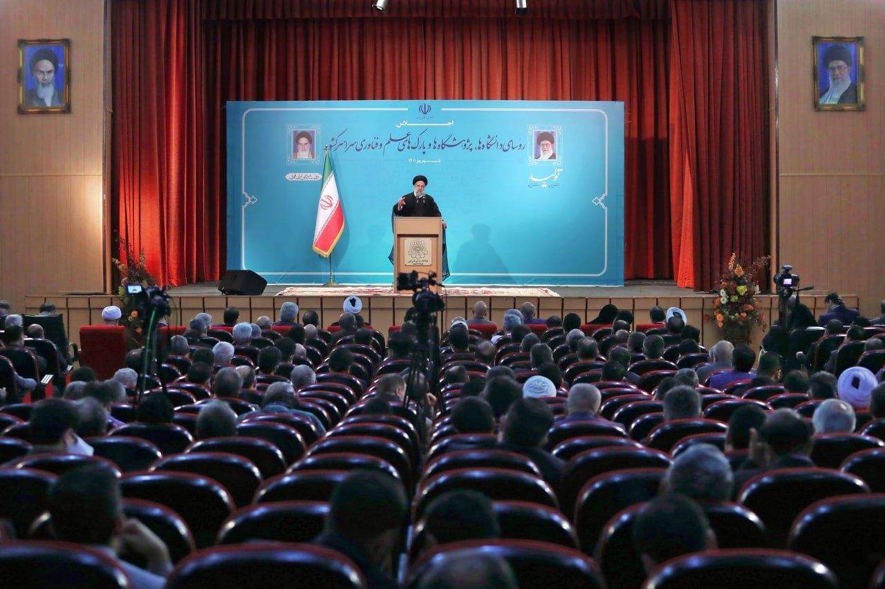 دکتر رئیسی در اجلاس روسای دانشگاها، پژوهشگاهها و پارکهای علم و فناوری:
