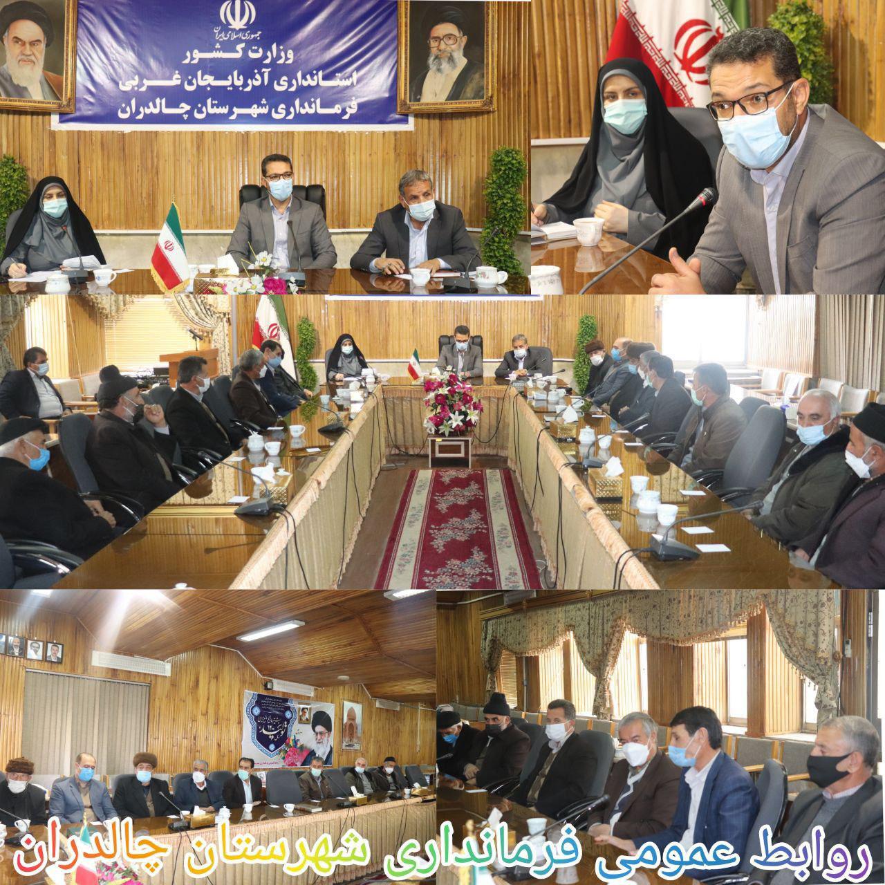 ✅با حضور عبدالله نژاد فرماندار شهرستان چالدران جلسه هم اندیشی سران ، معتمدین و ریش سفیدان عشایر در محل سالن اجتماعات فرمانداری برگزار شد .