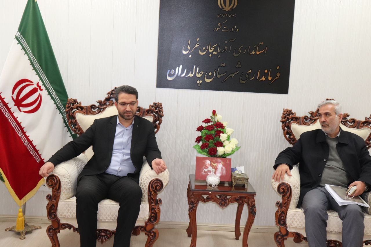 دکتر پاشازاده معاونت آبخیزداری استان آذربایجان غربی با حضور در فرمانداری چالدران با محمدرضا عبدالله نژاد فرماندار دیدار و در خصوص حوزه آبخیزداری این شهرستان گفتگو کرد .