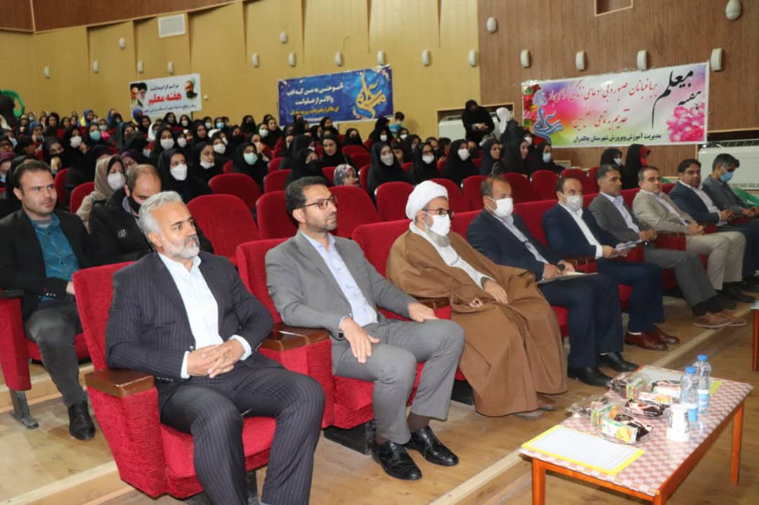  ✅ بمناسبت گرامیداشت هفته معلم مراسم تجلیل از معلمین منتخب با حضور محمد رضا عبدالله نژاد فرماندار شهرستان چالدران در محل مجتمع فرهنگی و هنری این شهرستان برگزار شد.0