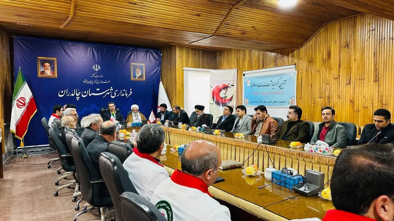 برگزاری آئین نکوداشت خدمات داوطلبانه جمعیت هلال احمر شهرستان چالدران