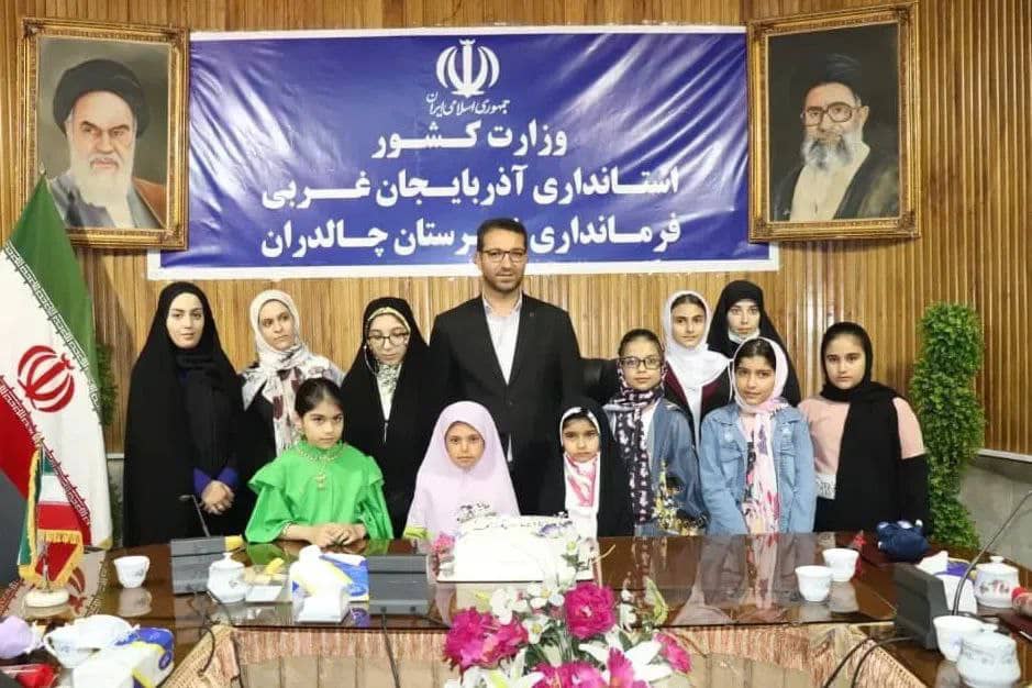 محمد رضا عبدالله نژاد فرماندار شهرستان چالدران  به مناسبت ولادت حضرت معصومه(س) و روز دختر در یک نشست صمیمی  با دختران  کارکنان فرمانداری چالدران  دیدار و با آنان به گفتگو پرداخت .