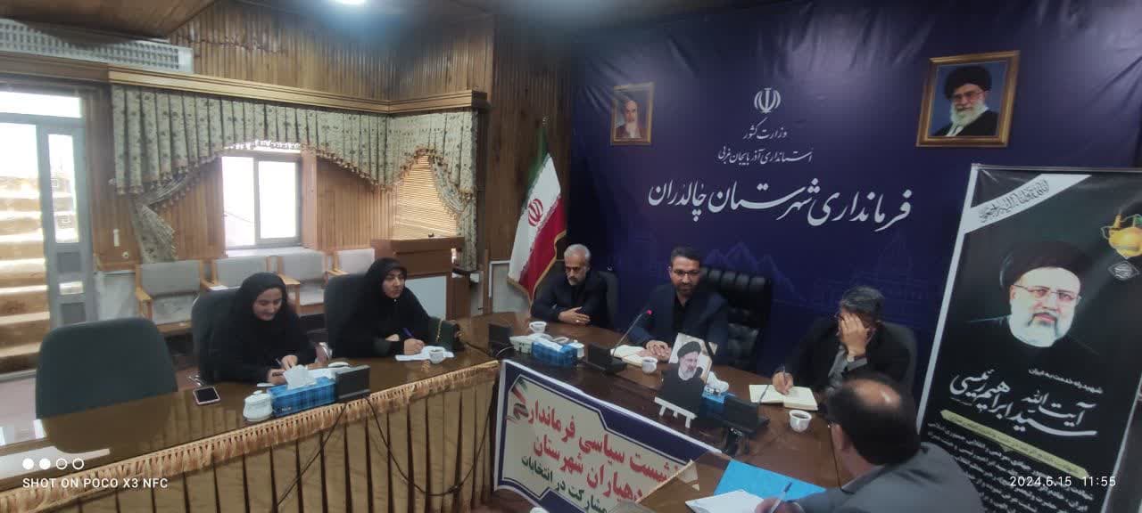 به گزارش پایگاه اطلاع رسانی فرمانداری شهرستان چالدران ؛ نشست مشورتی دهیاران به ریاست محمدرضا عبداله نژاد فرماندار چالدران و حضور معاون سیاسی، امنیتی و اجتماعی بخشدار مرکزی و بخشدار دشتک برگزار گردید