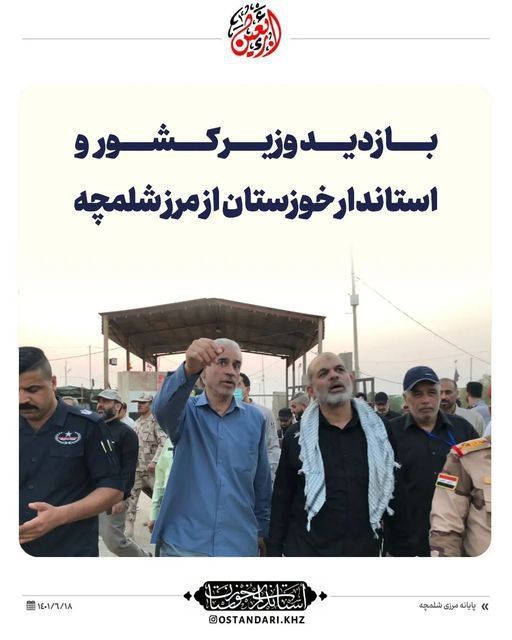 وزیر کشور در حاشیه بازدید از مرز شلمچه عنوان کرد: