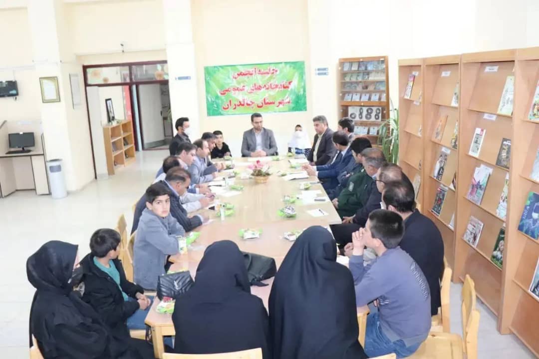✅جلسه انجمن کتابخانه های عمومی شهرستان چالدران با حضور محمد رضا عبدالله نژاد فرماندار شهرستان چالدران در محل سالن اجتماعات اداره کتابخانه عمومی آیت الله خامنه ای برگزار شد .