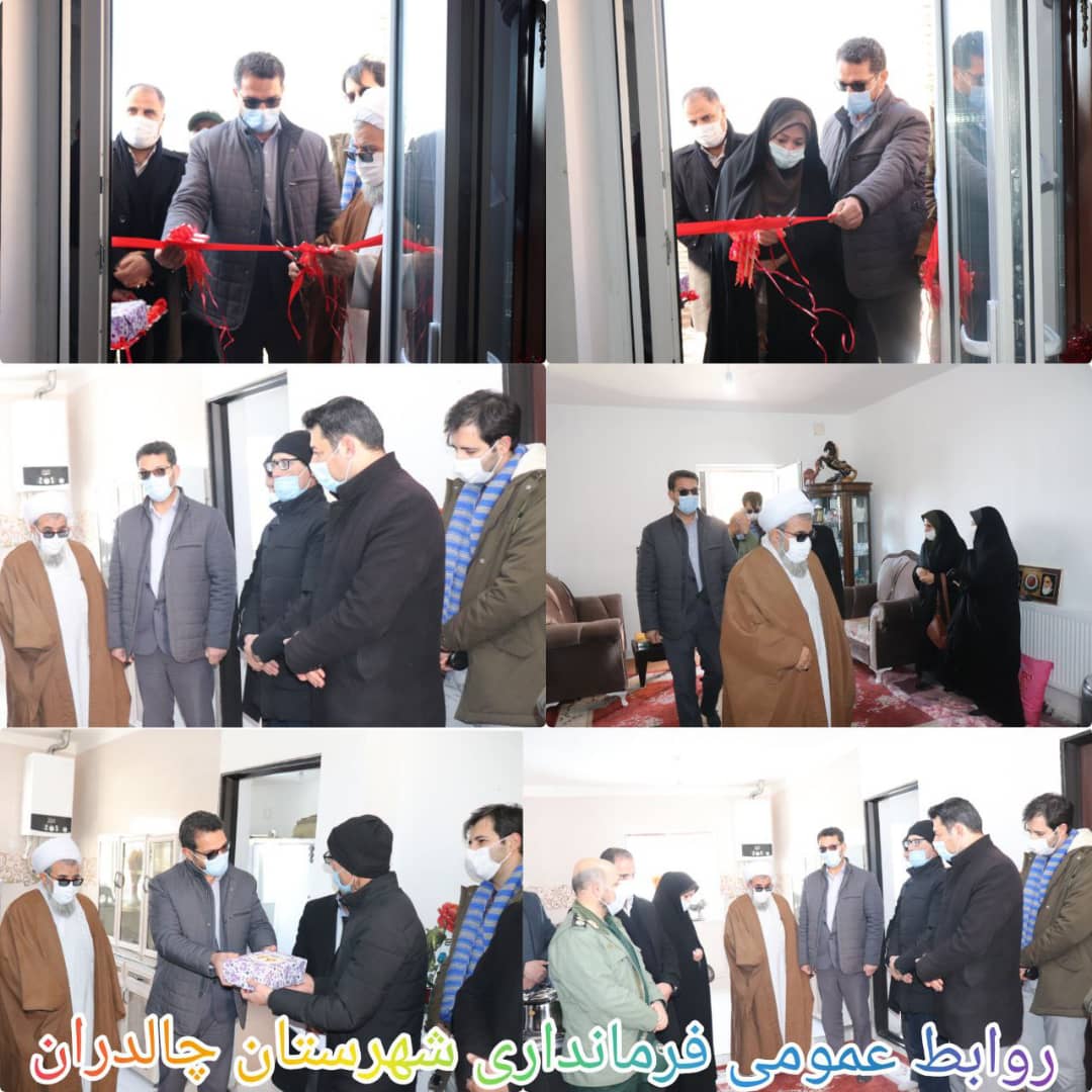 ✅در هفتمین روز از ایام الله دهه مبارک فجر با حضور عبدالله نژاد فرماندارشهرستان چالدران ، 1باب مسکن مددجویی تحت پوشش بهزیستی در روستای حالحال سفلی به بهرع برداری رسید