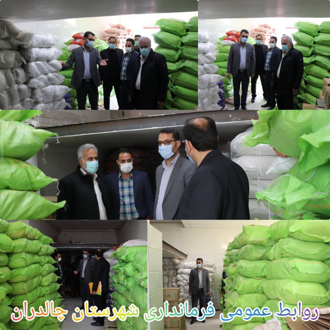 ✅عبدالله نژاد فرماندار شهرستان چالدران، از نحوه مراحل توزیع اقلام طرح تنظیم بازار در این شهرستان بازدید به عمل آوردند.