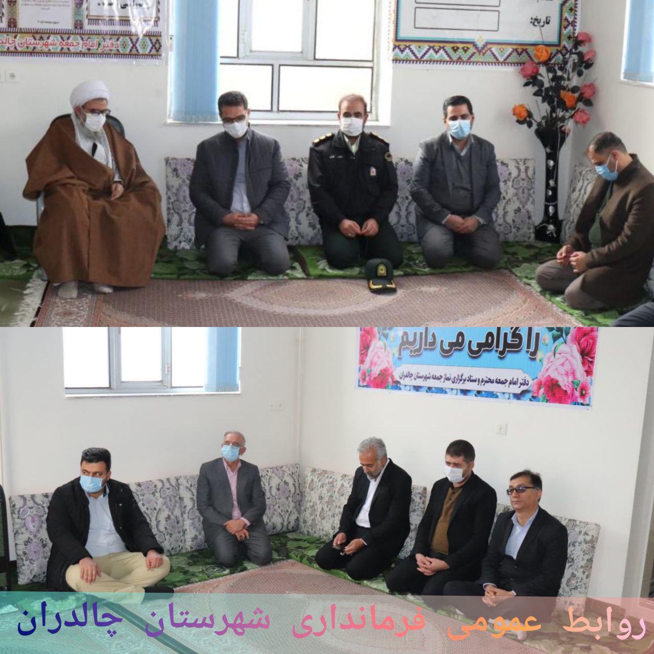 ✅عبدالله نژاد فرماندار جدید چالدران به همراه اعضای شورای تامین شهرستان در اولین روز فعالیت کاری خود با حضور در دفتر امام جمعه چالدران با حجت الاسلام و المسلمین محمدزاده دیدار و گفتگو کردند .