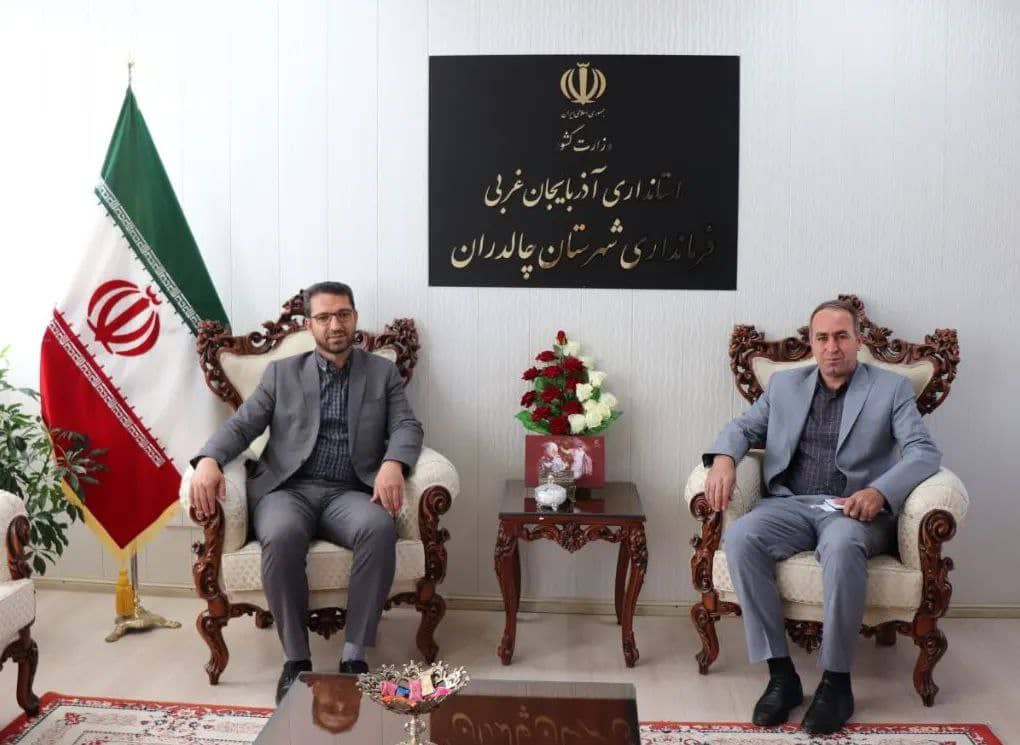 دیدار رئیس تامین اجتماعی چالدران با فرماندارشهرستان به مناسبت هفته تامین اجتماعی