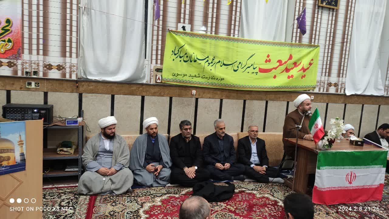 جشن مبعث رسول اکرم (ص)