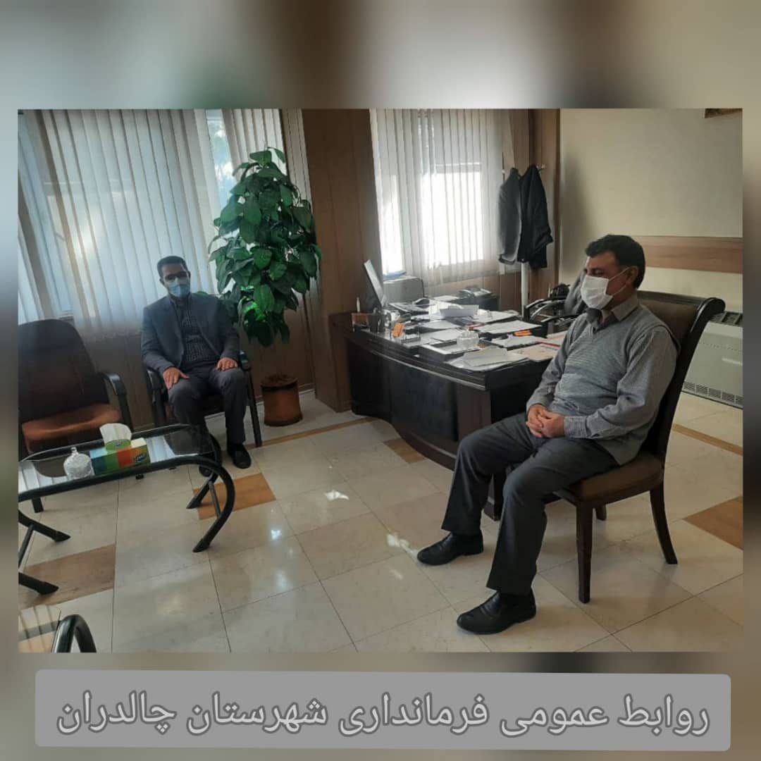 بحث وگفتگو عبدالله نژاد فرماندار چالدران با ابراهیمی معاون سیاسی؛ امنیتی و اجتماعی استاندار آذربایجان غربی