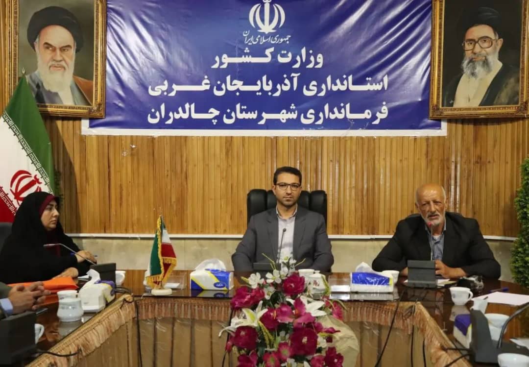 اولین جلسه کار گروه آموزشی دهیاریهای بخش مرکزی و دشتک به ریاست محمد رضا عبدالله نژاد فرماندار شهرستان چالدران  در سالن اجتماعات فرمانداری برگزار شد.