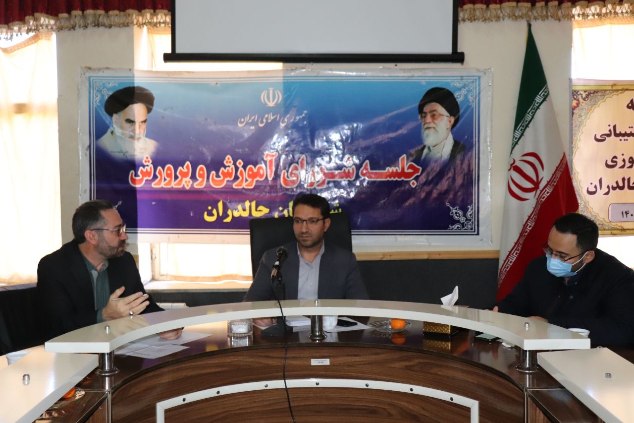 نهمین جلسه شورای آموزش و پرورش شهرستان چالدران با حضور محمدرضا عبدالله نژاد فرماندار شهرستان تشکیل گردید.