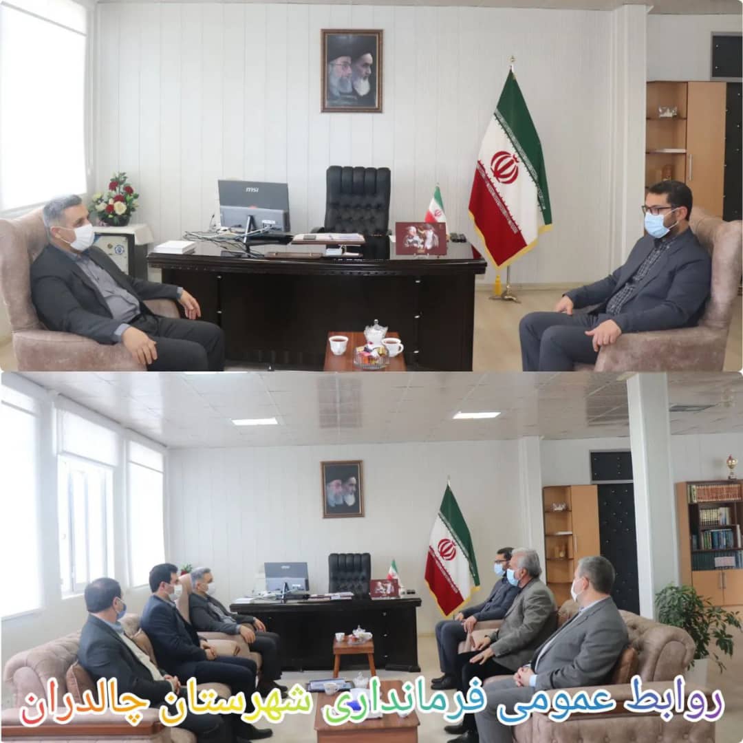  ✅باحضور عبدالله نژاد فرماندارشهرستان چالدران و سهندی مدیر کل کمیته امداد امام (ره ) مسائل و مشکلات حوزه مددجویان تحت پوشش در چالدران مورد بحث و بررسی قرار گرفت.