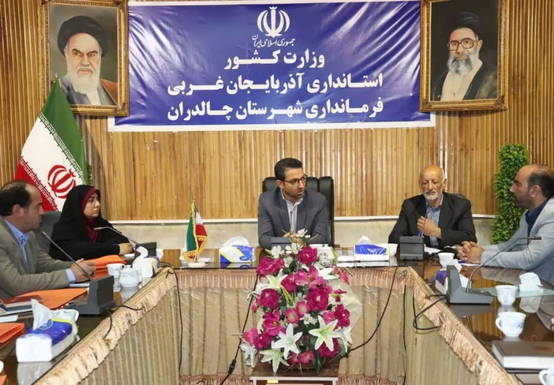 اولین جلسه کار گروه آموزشی دهیاریهای بخش مرکزی و دشتک به ریاست محمد رضا عبدالله نژاد فرماندار شهرستان چالدران  در سالن اجتماعات فرمانداری برگزار شد.