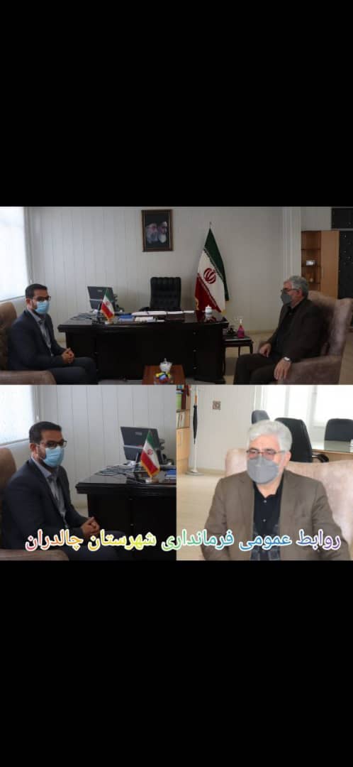 ✅علی پور نماینده مردم شهرستانهای ماکو،چالدران، شوط و پلدشت در مجلس شورای اسلامی با عبدالله نژاد فرماندار شهرستان چالدران دیدار و گفتگو کرد.