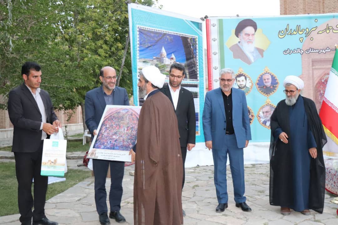 با حضور عبدالله نژاد فرماندار چالدران از میهمان دعوت شده به مراسم و عوامل برگزار کننده این پاسداشت با اهداء تابلو حماسه جنگ چالدران تجلیل و قدر دانی شد .