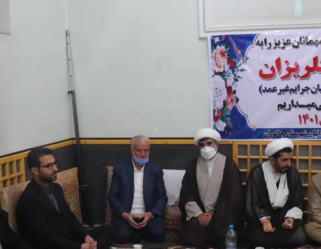 به گزارش روابط عمومی فرمانداری چالدران، همزمان با ایام الله ماه مبارک رمضان مراسم جشن گلریزان با حضورمحمد رضا عبدالله نژاد فرماندارشهرستان چالدران در حسینیه غربای چالدران برگزار شد.