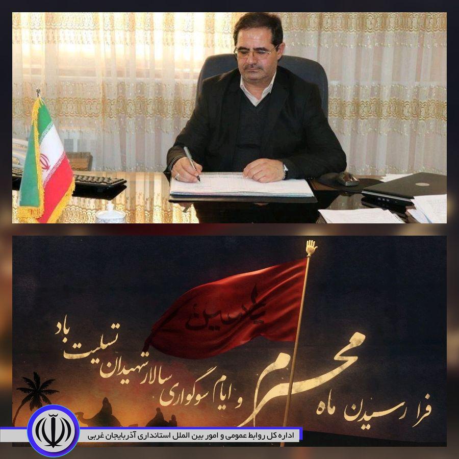  فرماندار شهرستان چالدران با صدور پیامی به مناسبت فرارسیدن ماه محرم، شهادت سالار آزادگان جهان و سید و سرور شهیدان اسلام حضرت امام حسین(ع) را به همه حق طلبان و آزادگان جهان وشیعیان تسلیت گفت.