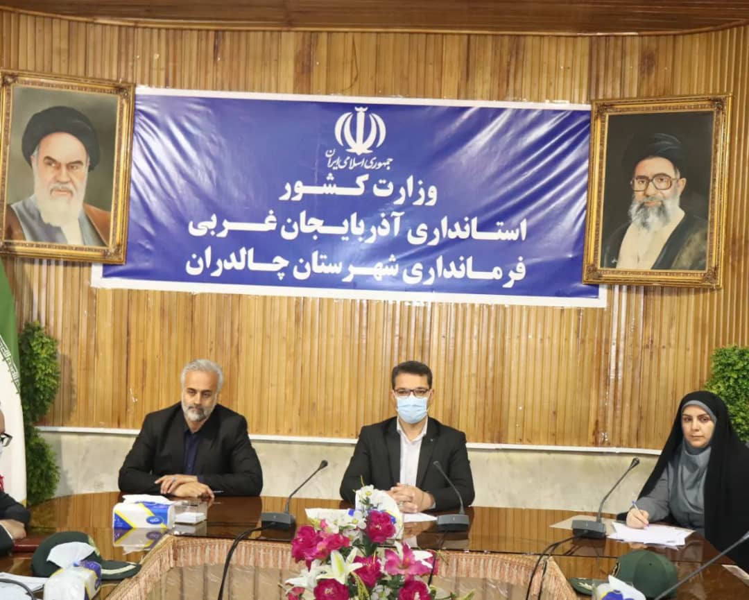 ✅اولین جلسه شورای هماهنگی مبارزه با مواد مخدر شهرستان با حضور محمدرضا عبدالله نژاد فرماندار چالدران و دیگر اعضا در محل سالن اجتماعات فرمانداری برگزار شد.
