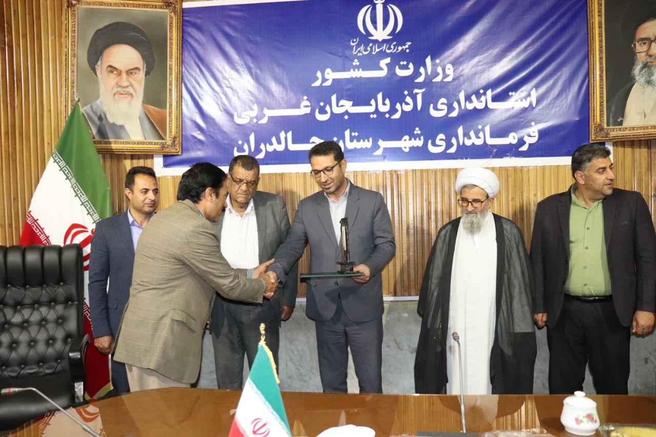 به مناسبت گرامی داشت هفته جهاد کشاورزی طی مراسمی که با حضور عبدالله نژاد فرماندار چالدران ، در محل سالن اجتماعات فرمانداری ترتیب یافت از کشاورزان برتر و مدیران ادارات زیر حوزه جهاد تجلیل به عمل آمد.