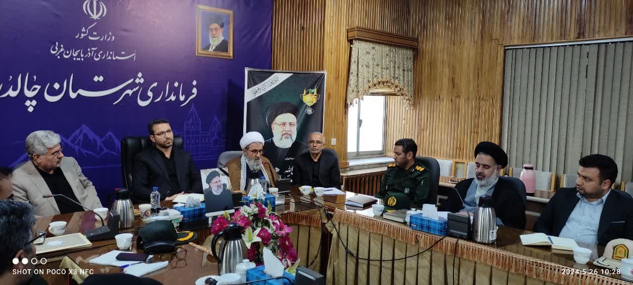 به گزارش روابط عمومی فرمانداری چالدران محمد رضا عبداله نژاد فرماندار شهرستان چالدران روز یکشنبه در اولین جلسه شورای اداری اظهار کرد: نظارت مدیران دستگاهها باید مضاعف شده و پروژهها نیز با قوت پیگیری