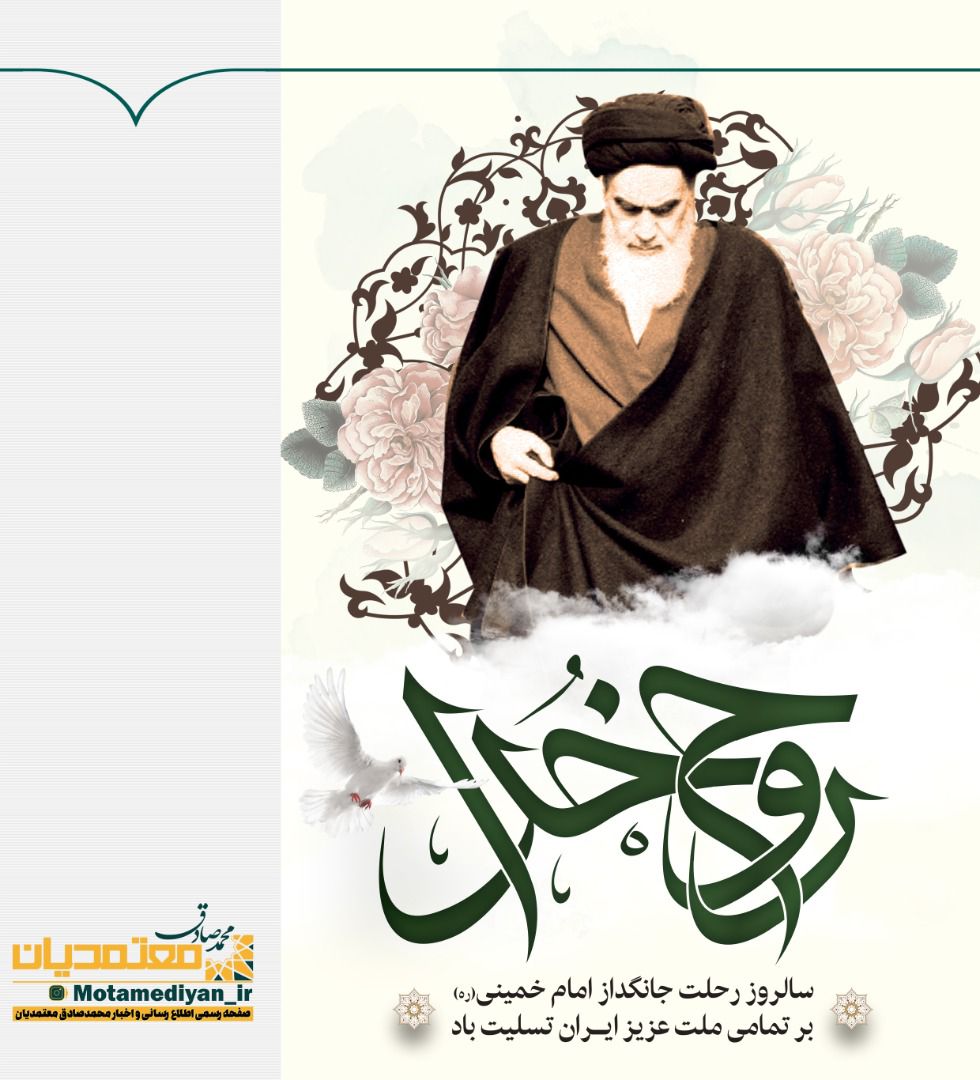 پیام استاندار آذربایجان غربى به مناسبت سالروز رحلت امام خمینی(ره) و قیام 15خرداد