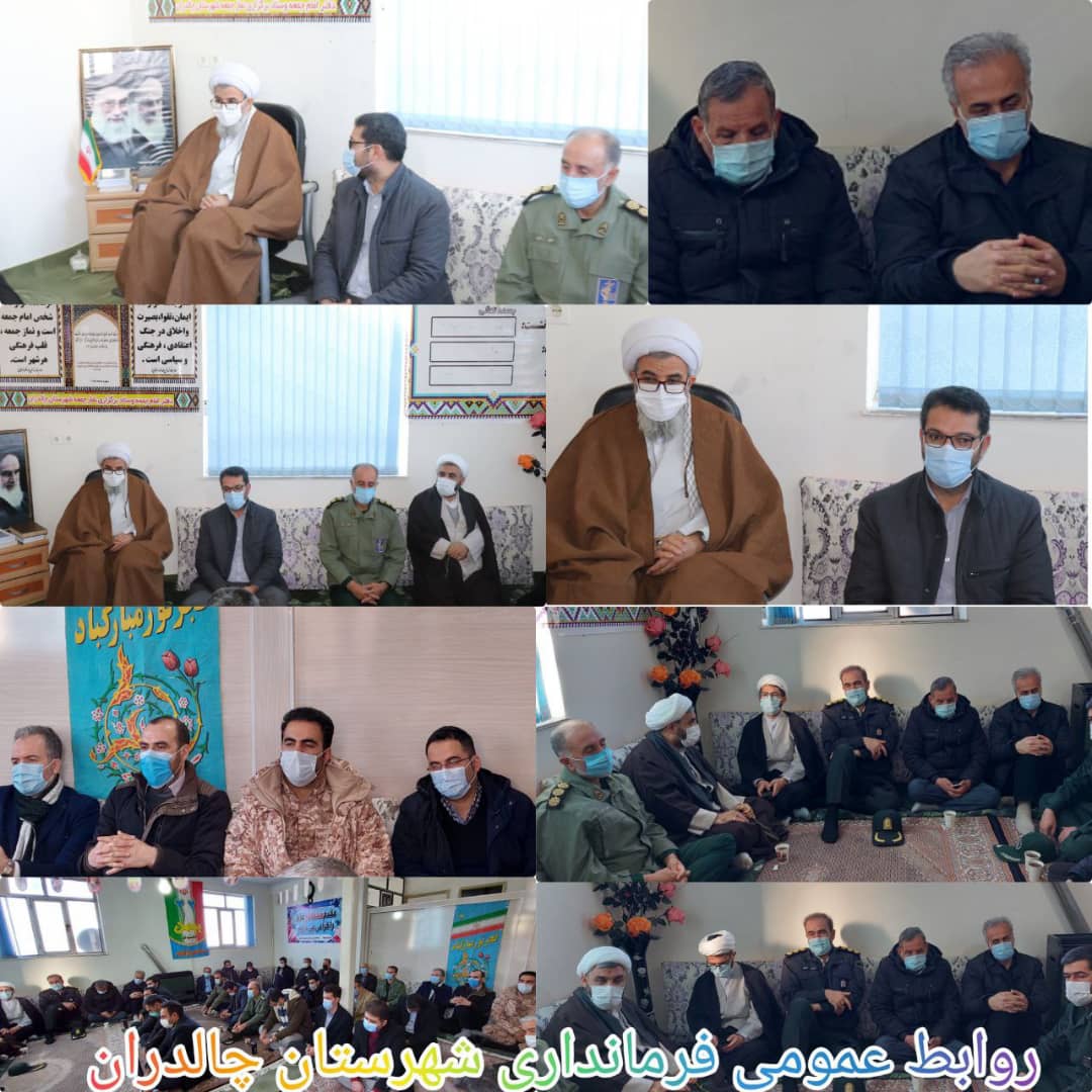 ✅همزمان با اولین روز از آغاز چهل و سومین بهار انقلاب اسلامی عبدالله نژاد فرماندار شهرستان چالدران ، با حضور در دفتر امام جمعه با حجت الاسلام والمسلمین محمد زاده امام جمعه چالدران دیدار کردند