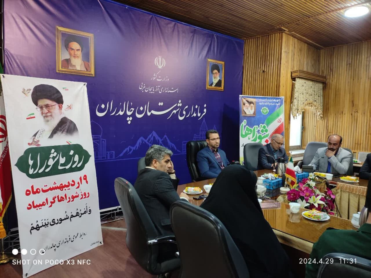 آئین گرامیداشت روز شوراها در چالدران برگزار شد