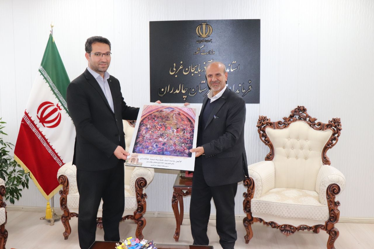 دیدار مدیر عامل موسسه خیریه نائبه الزهرا با فرماندار چالدران