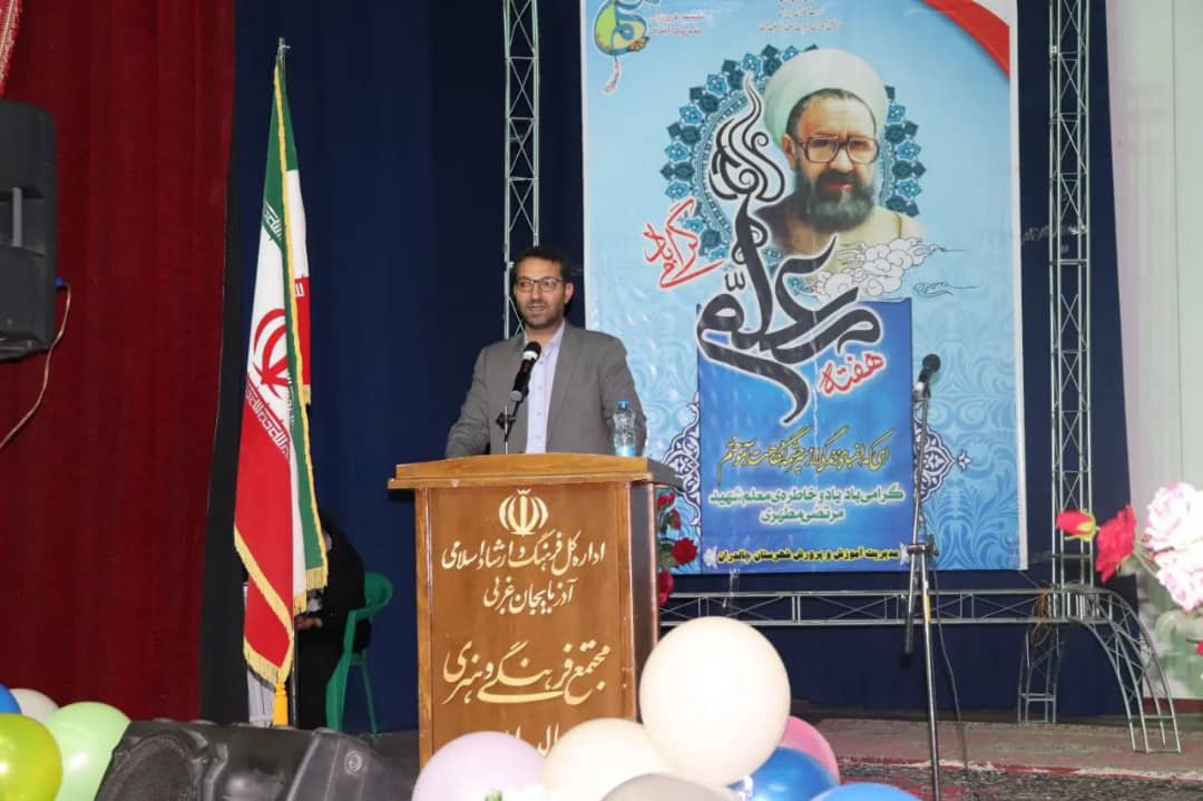  ✅ بمناسبت گرامیداشت هفته معلم مراسم تجلیل از معلمین منتخب با حضور محمد رضا عبدالله نژاد فرماندار شهرستان چالدران در محل مجتمع فرهنگی و هنری این شهرستان برگزار شد.0