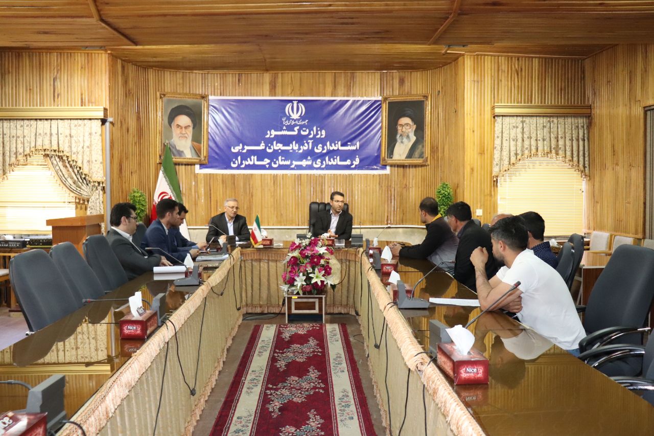 برگزاری ملاقات مردمی , فرمانداری شهرستان چالدران