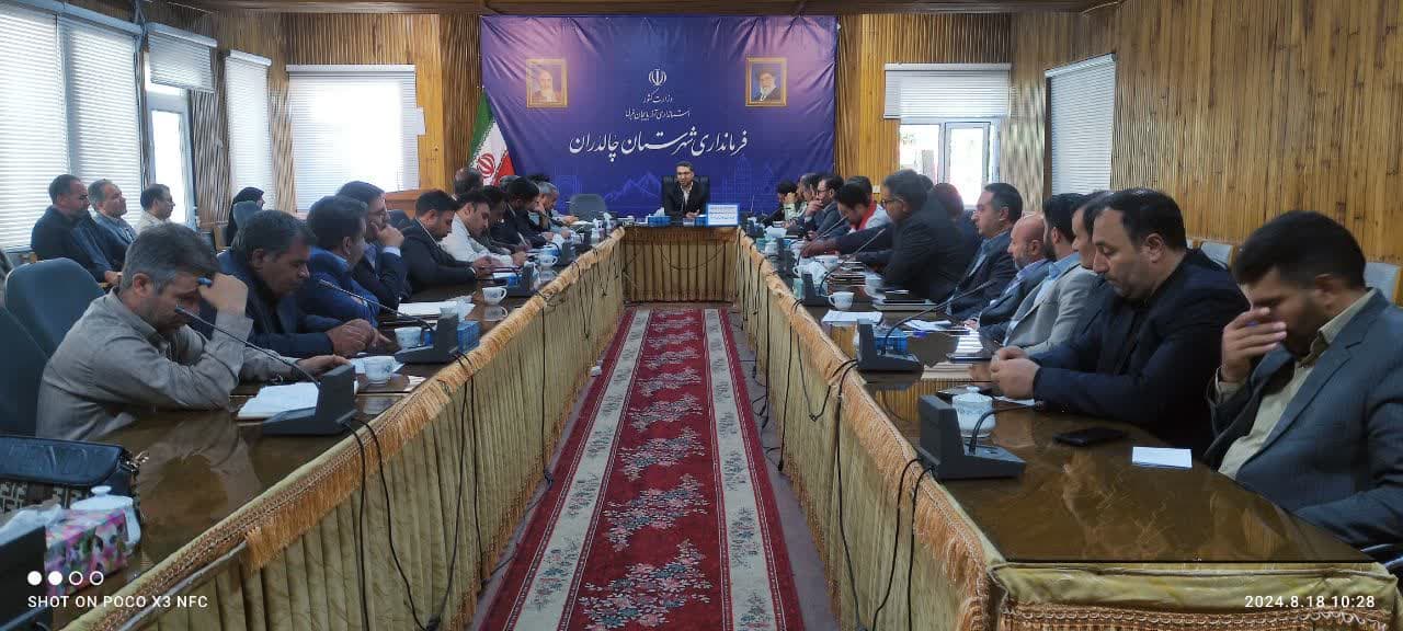 جلسه شورای اداری شهرستان چالدران با دستور کار هماهنگی برنامه های هفته دولت به ریاست محمد رضا عبدالله نژاد فرماندار شهرستان و با حضور مسئولین ادارات مربوطه در محل فرمانداری برگزار گردید .