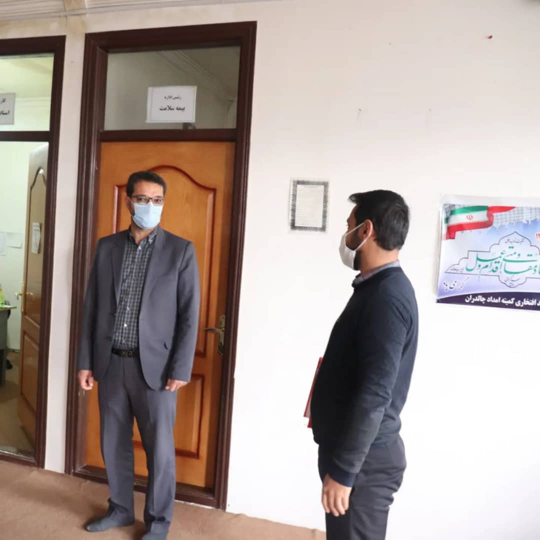 ✅عبدالله نژادفرماندار شهرستان چالدران با حضور در اداره بیمه سلامت ضمن بازدید از این اداره با کارکنان آن دیدار و گفتگو کردند.