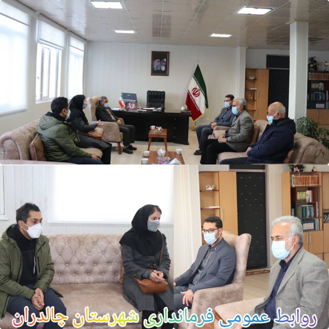 ✅خانم شرلی آودیان مدیر پایگاه میراث جهانی کلیساهای تاریخی ایران با حضور در فرمانداری چالدران با عبدالله نژاد فرماندار این شهرستان دیدار و به بحث و گفتگو پرداختند.