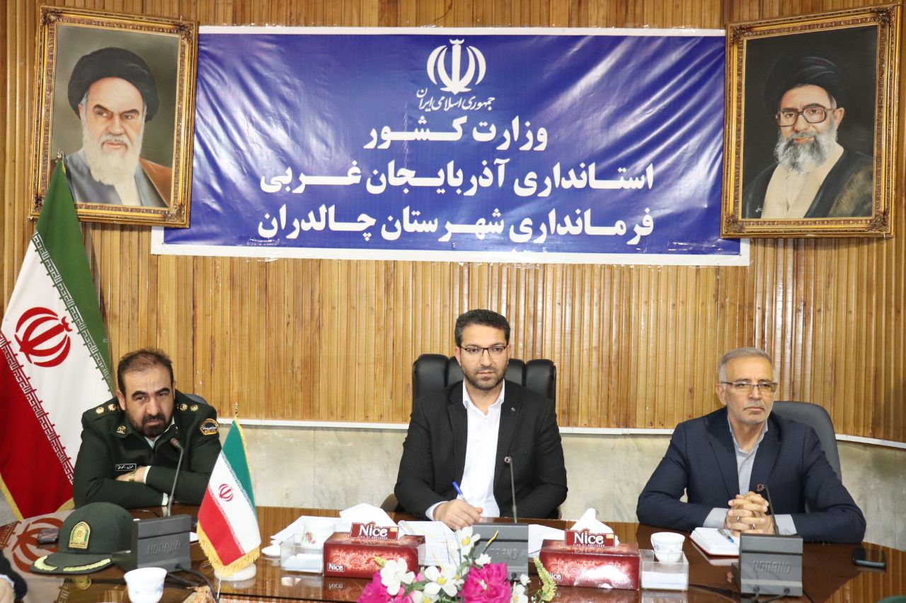 پنجمین جلسه کارگروه اشتغال و سرمایه گذاری شهرستان به ریاست فرماندار چالدران برگزار شد