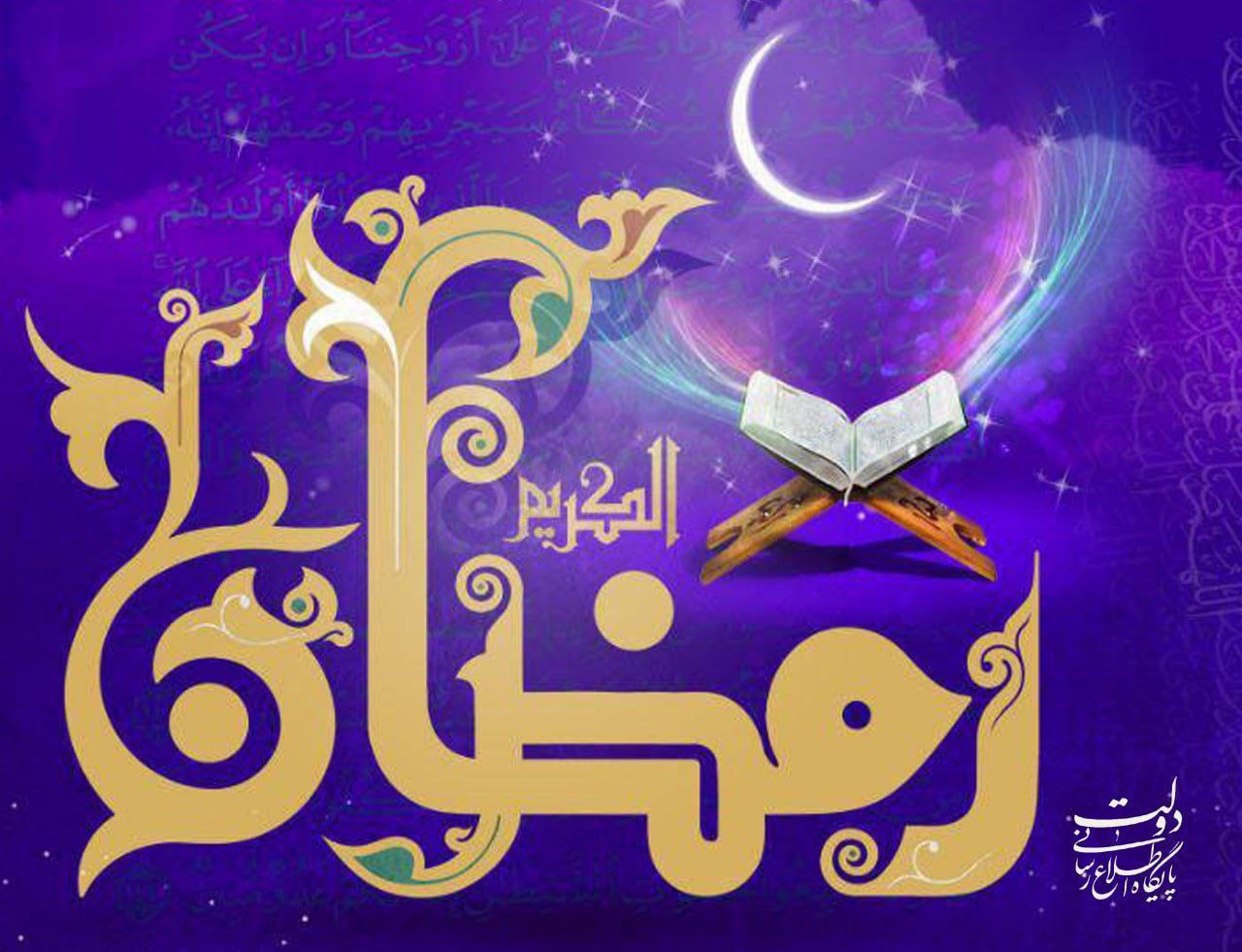 🔰 دعای روز ششم ماه رمضان